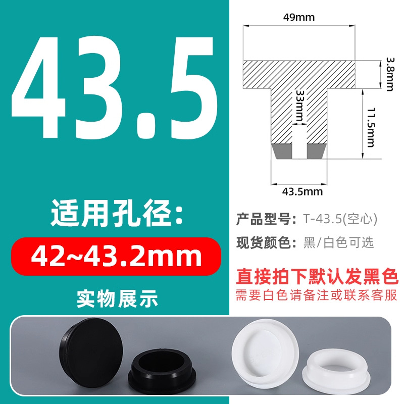 T-shaped silicone tapones tapones de goma tapones de agujero tapones de sellado tapones de goma tapones impermeables tapones de tubería redonda tapones de plástico tapones