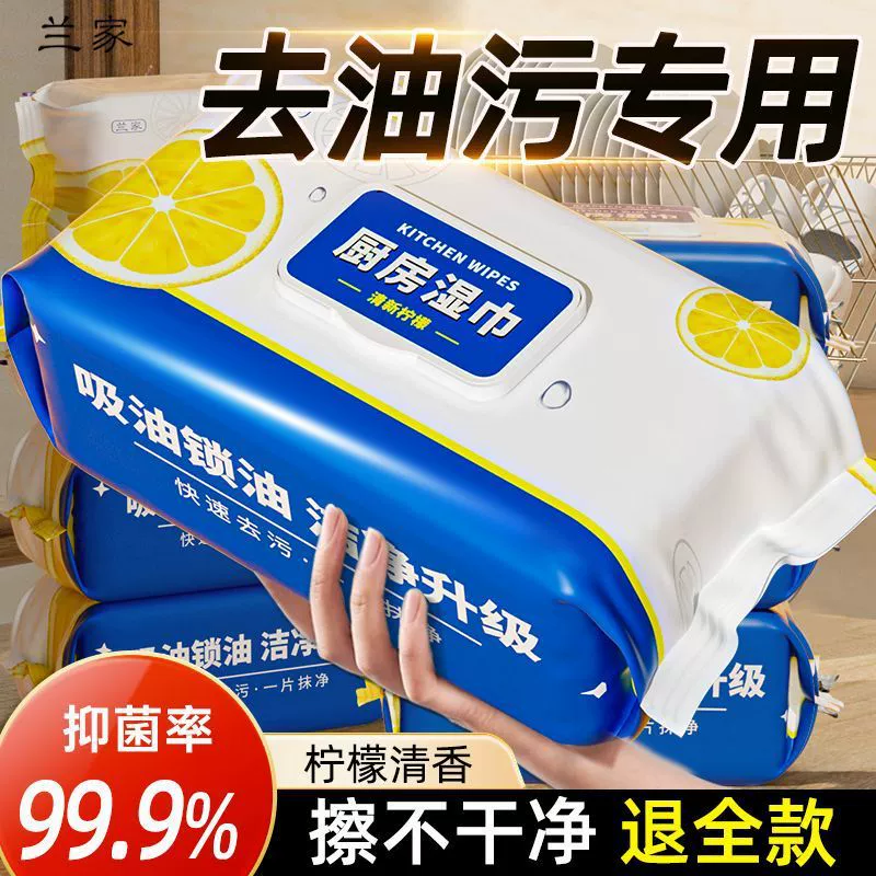 Чистящие салфетки для кухни Lanjia бытовые одноразовые салфетки для удаления пятен