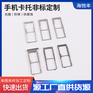 MIM手机卡托非标定制 金属配件内存卡卡托 不锈钢手机SIM卡托卡槽-阿里巴巴