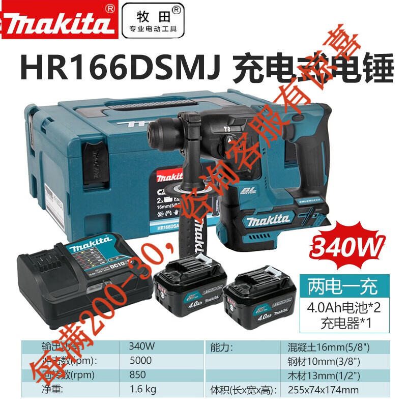 12V martillo eléctrico recargable sin escobillas taladro de impacto ligero herramienta eléctrica industrial HR166DSAJ