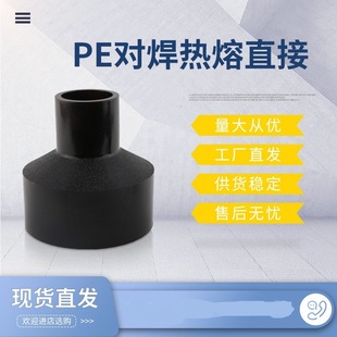 PE��������ֱ�ӹܼ� 75-500����ֱͨ PE�oˮ�܌��ӹܼ���Ҏ��