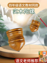 实木陀螺儿童成人健身冰嘎男孩木头木质抽打发光老式带鞭绳子绢花