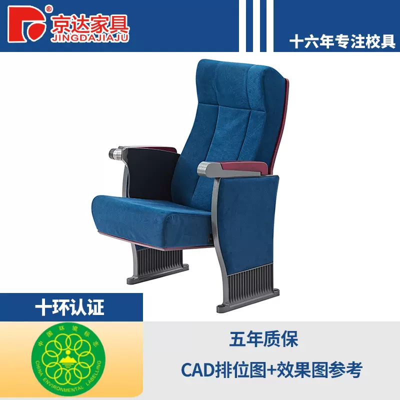 礼堂椅会议室电影院座椅多媒体阶梯教室公共连排椅剧院报告厅扶手