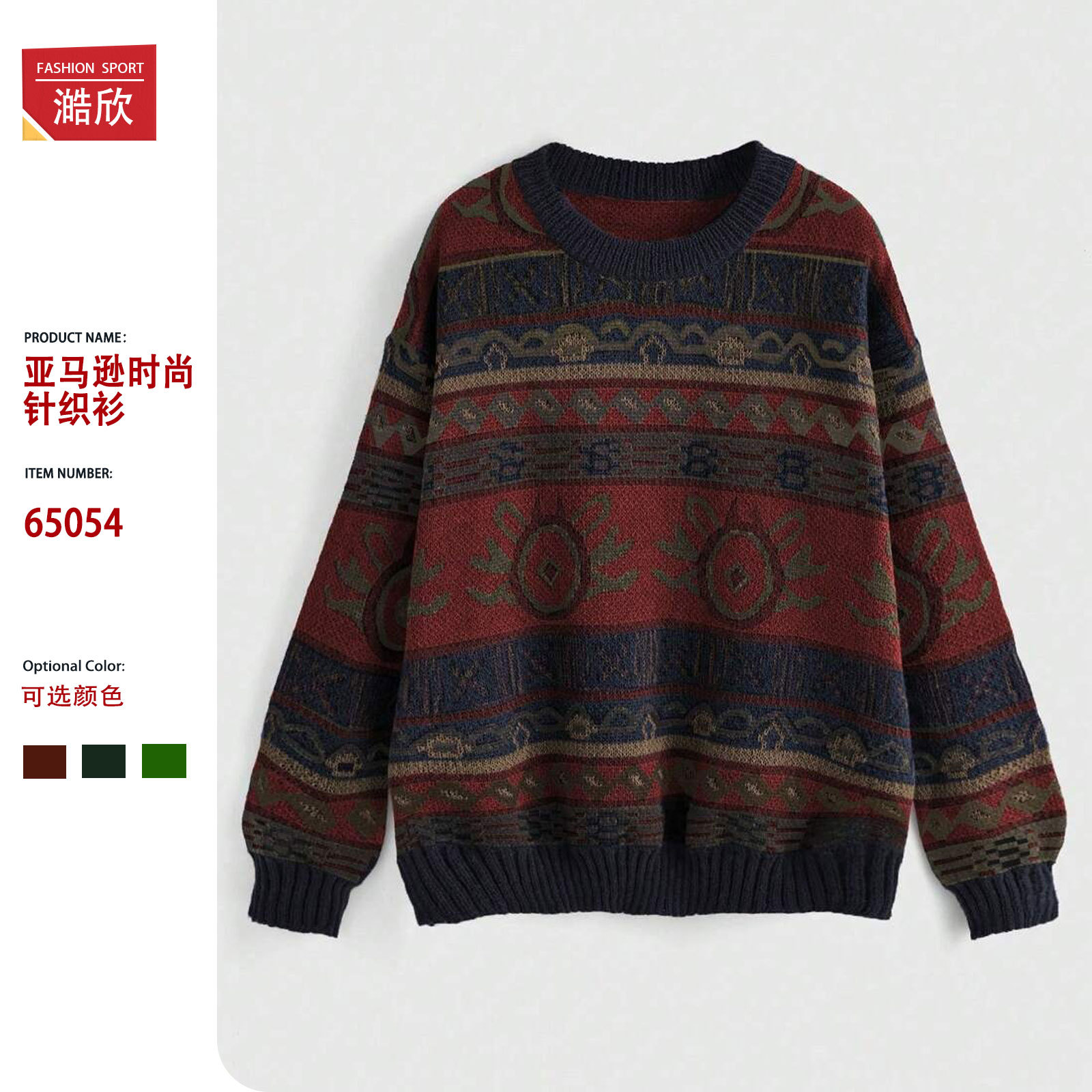 Amazon Foreign Trade 2026 Autumn and Winter New Contrast Color Loose Round Neck Pullover Jacquard Knitted Women's Sweater European and American Cross-Border