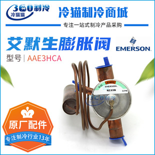 EMERSON��Ĭ����Û�yAAE3HCA���C�M���{R22/R407C������Û�y