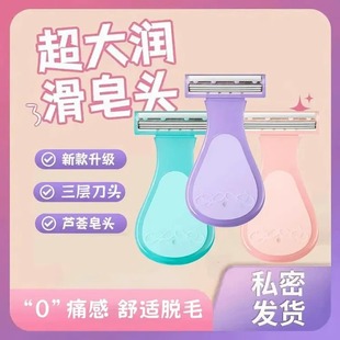 Safe Painless Shaving Knife Women's Leg Hair Removal Artifact for Underarm Hair Removal