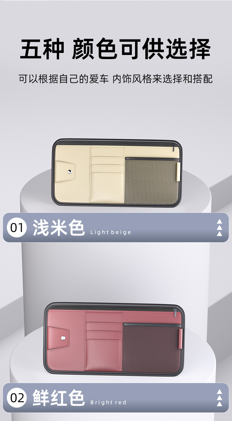 Car Sun Visor Storage Artifact Multi-Functional Light Shield Glasses Bag Card Driving Document Holder Car Storage Cover