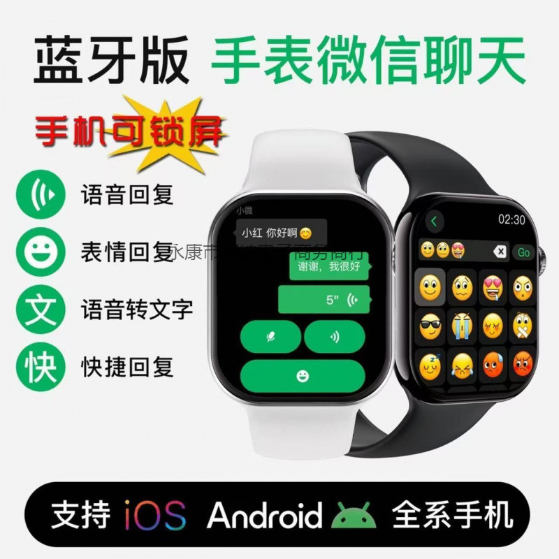 New Model Huaqiangbei Smart Watch with Wechat Chat, Nfc Offline Payment, S11 Bluetooth Smart Watch, Smart Watch Dropshipping
