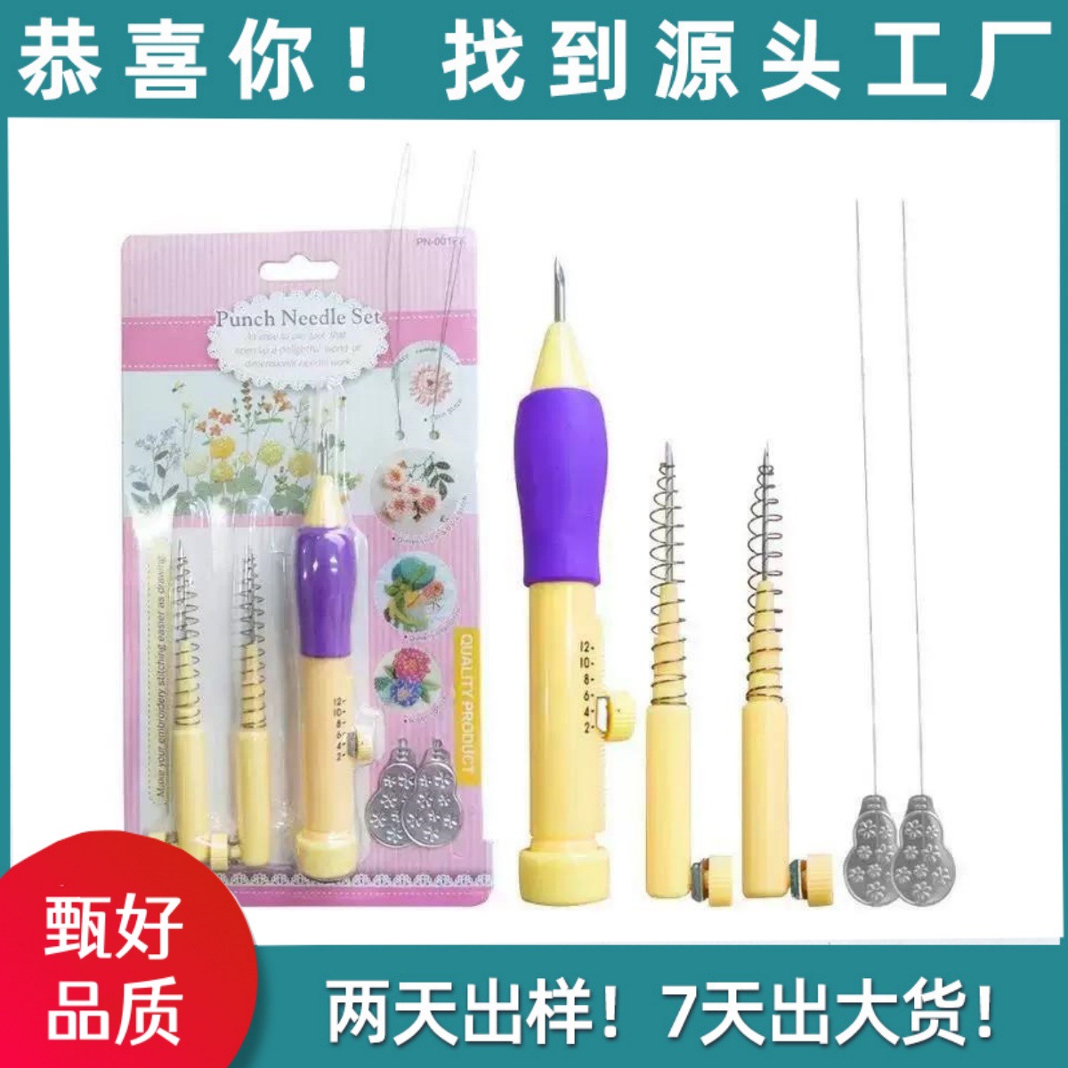 俄罗斯刺绣戳戳乐针掇花针绣花套装手工细毛线绣花套装工具垛花绣