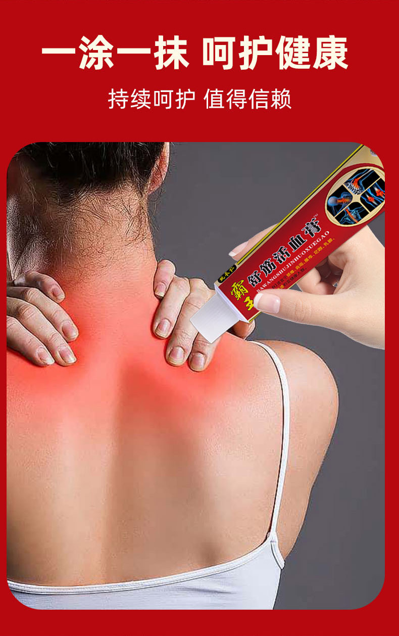 Ba Wang Shu Jin Huo Xue Gao Herbal Soft Ointment for Neck Waist and Lumbar Areas 20g Self Heating External Use in use