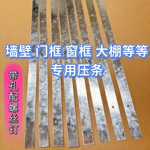 Fixed Strips for Door Curtains, Window Screens, Iron Doors and Windows, Wall Straight Strips with Holes, Galvanized Steel Strips, Window Screen Fixing Strips Fixed Strips for Door Curtains, Window Screens, Iron Doors and Windows, Wall Straight Strips with Holes, Galvanized Steel Strips, Window Screen Fixing Strips