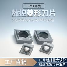 �羳 ���Q ����܇�� ���S���l CCMT Ӳ�|�Ͻ� turning insert