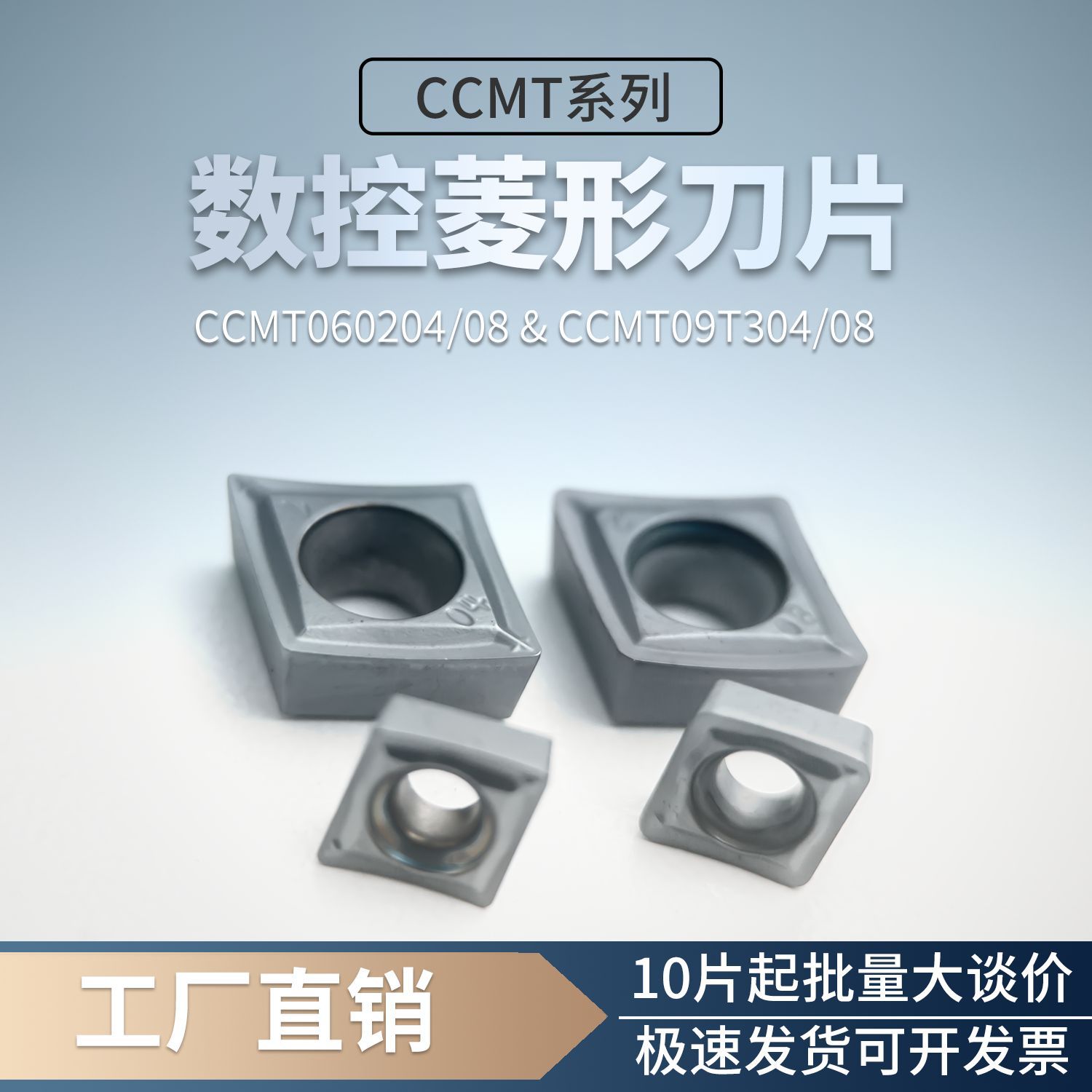 跨境 外贸 数控车刀 工厂批发 CCMT 硬质合金 turning insert