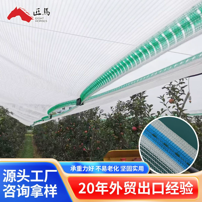 Град анти-сетка для сада анти-птица сетка пластиковая морозная сетка белый полумесяц анти-град. 5 лет гарантия