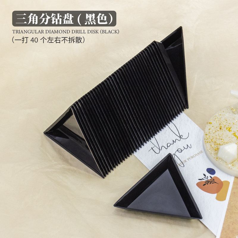 ネイルアート用品収納トレイ ネイリスト用 ダイヤモンド装飾 三角トレイ カラフルプラスチック製 三角形 ネイルツール収納|undefined