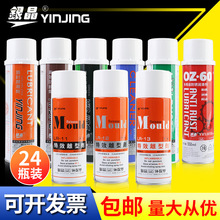 银晶脱模剂模具清洗剂长期防锈油顶针油OZ60防锈润滑剂中干性批发