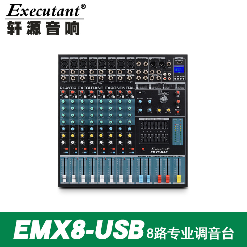 EMX-8 도로 전문 믹서 USB 잔향 효과 회의 단계 성능 믹서 공장 콘센트