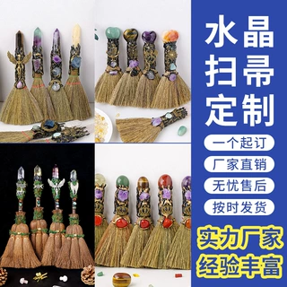 阿朋水晶定制天然水晶原石滚石魔法扫帚欧美风万圣节道具装饰摆件