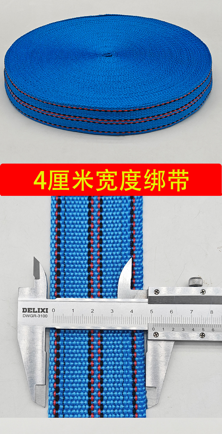 Truck Binding Belt Thickeneded Rope Wear-resistant Car Cargo Brake Rope Flat Belt Sealing Car Fixed Binding Rope Car Bandage