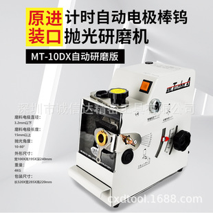 Japan's Original Imported MWL High Cost-effective Automatic Tungsten Polishing Machine MT Series