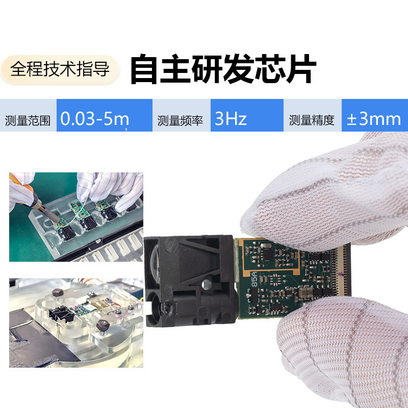 LDL05-3HZ距離測定モジュールレーザ変位センサモジュール|undefined