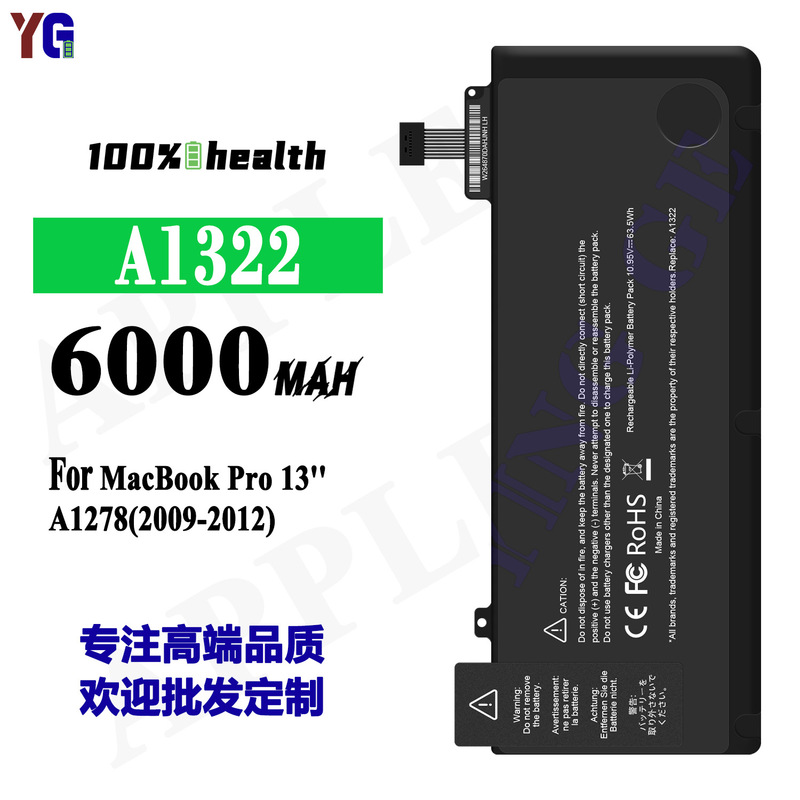 Suitable for Apple A1322 Laptop Battery MacBook Pro 13''/A1278 (2009-2012)