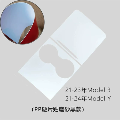 Panel Patch Fur Scratch-resistant – Car interior film - renewed-version-of-3y-hard-film-matte-white
