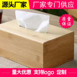 客厅餐巾纸纸巾盒logo汽车抽纸盒家居餐厅收纳酒店办公室厂竹制