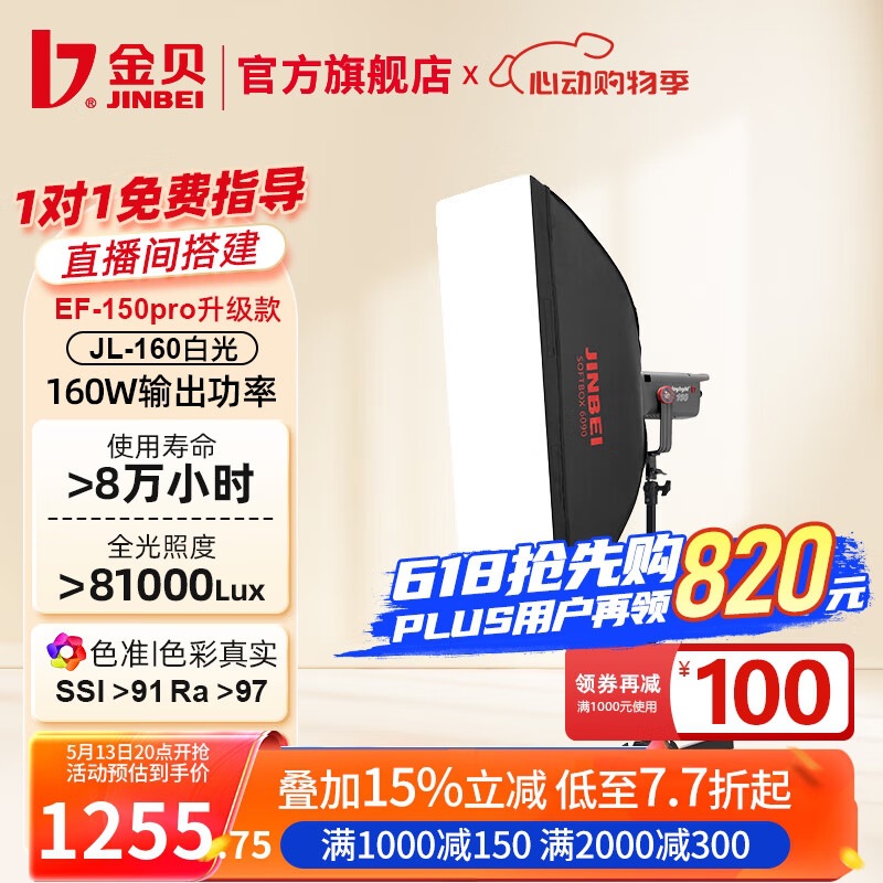 JL160+낮은 조명 보조등+플로어 램프 스탠드