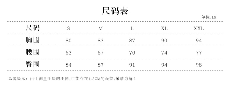 尺码表1