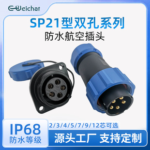 SP21�ͷ�ˮ���ս��^2-12о�p�����ʽ��|��ˮ�B������ĸ���Ӳ��^