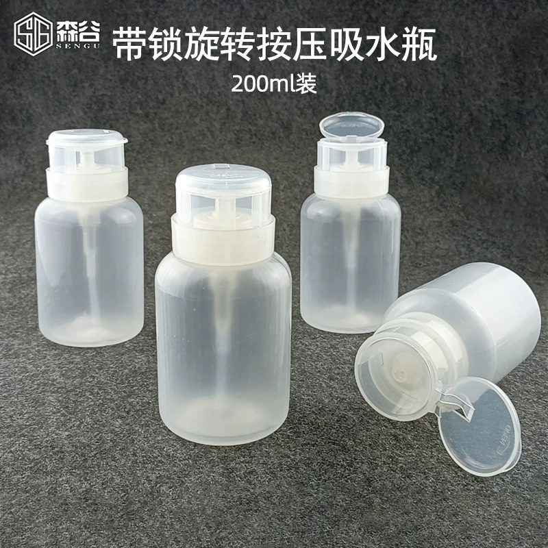 Пресс-типа пластиковые ногтей абсорбент бутылка с замком 200 мл для снятия лака для ногтей для снятия лака Бутылка с замком ногтей искусство бутылки