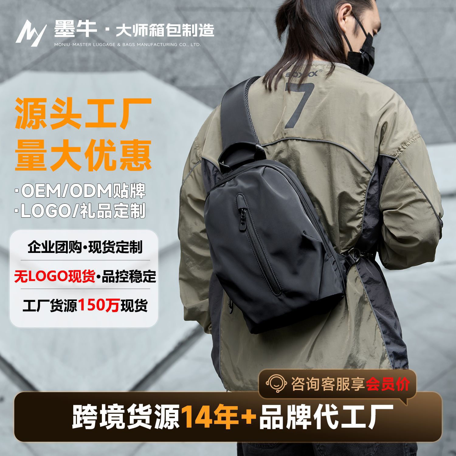 Fashionable trend chest bag