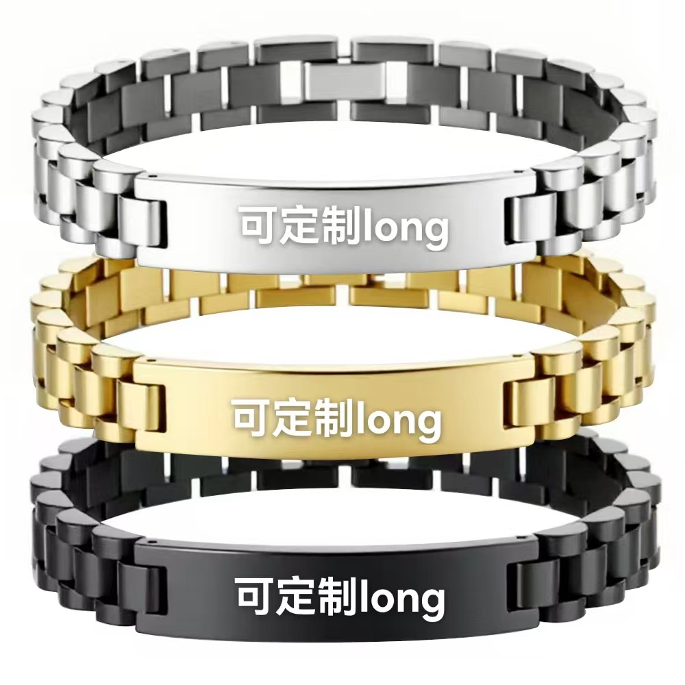 Chain-Style Men's Titanium Steel Nickel-Free and Cadmium-Free Bracelet DIY Personalized Laser Engraving English Name Light Luxury Nickel-Free and Cadmium-Free