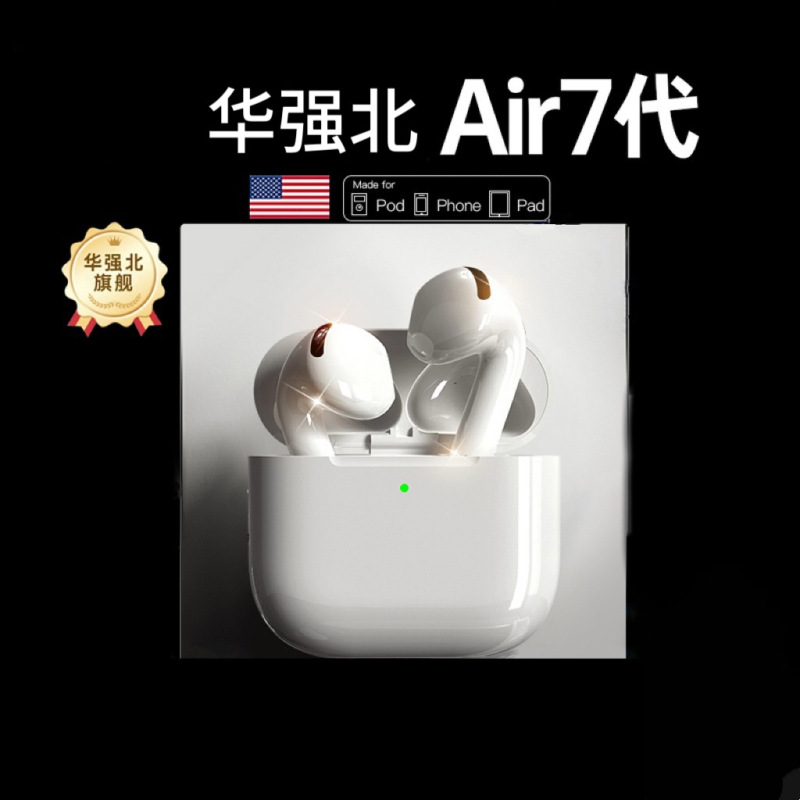 华强北蓝牙耳机七代运动降噪重低音耳蓝牙耳机2025新款蓝牙耳机|undefined
