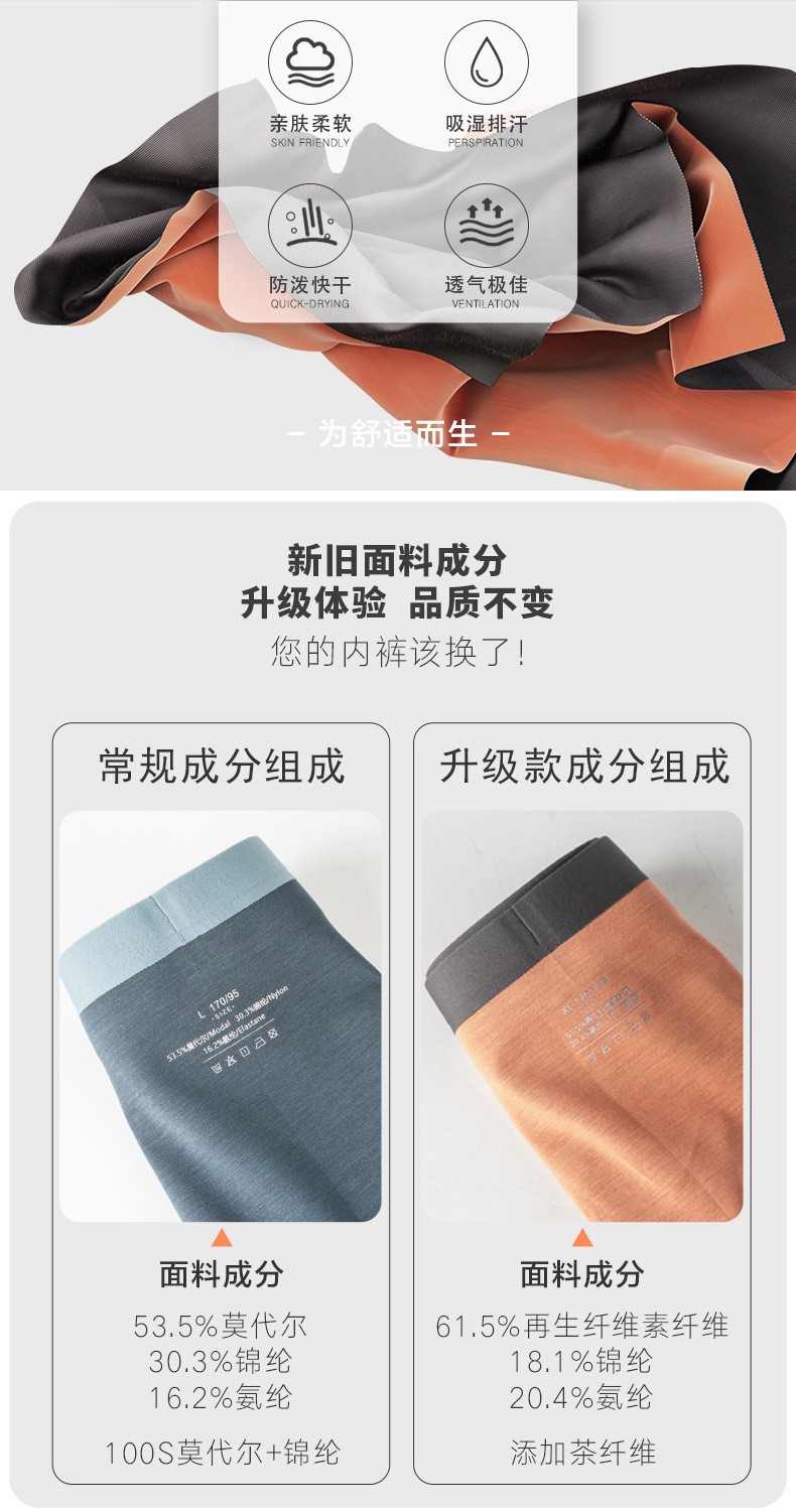 双面内裤详情_02.jpg