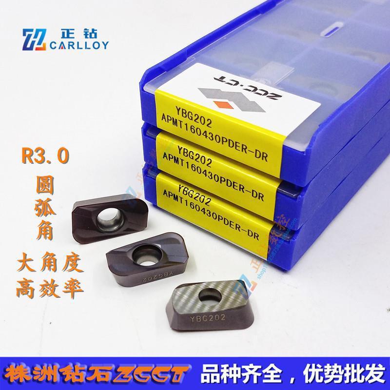 ZC株洲数控刀片APMT160430PDER-DR APMT160416PDER-DR YBG202