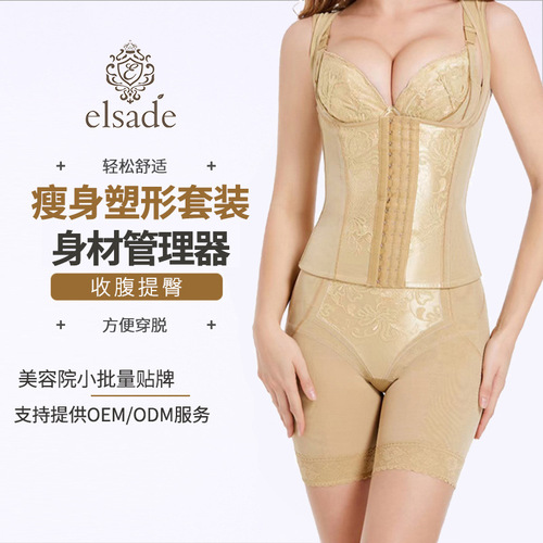Perfect Body Shaper Underwear Set with Abdominal Shaping and Hip Lifting, 3-Piece Set