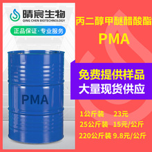 ���������Ѵ�����PMA��īϡ�ͼ���ϴ���ܼ���ҵ������ԭ�ϸߺ���