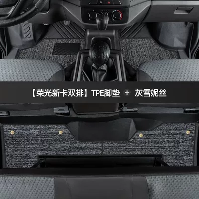 Suitable for wuling glory new card Universal Foot Pad - thickened-double-layer-tpe-foot-pad-gray-shinnie-rongguang-new-card-double-row
