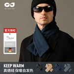 冬季新款复古德绒围巾男士冬天户外加绒围脖发热保暖防风防寒跨境