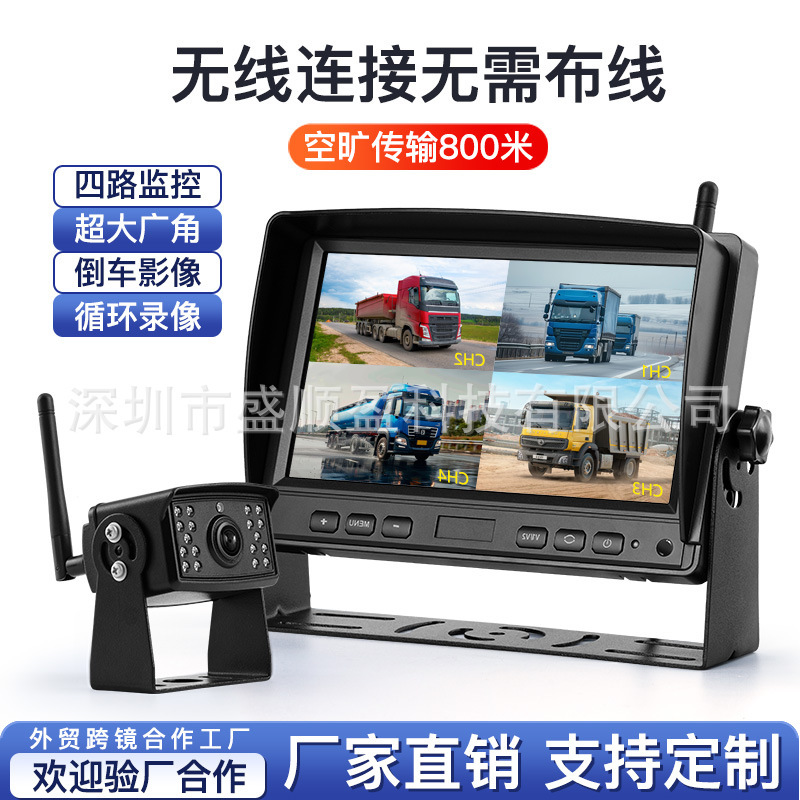 7-inch private model wireless reversing rear view camera truck digital wireless transmission 500 m split display 12-2