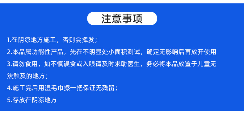 太阳膜除胶剂详情_07