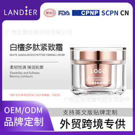 跨境外贸抗皱紧致面霜oem贴牌定玻色因无水面霜化妆品代加工厂