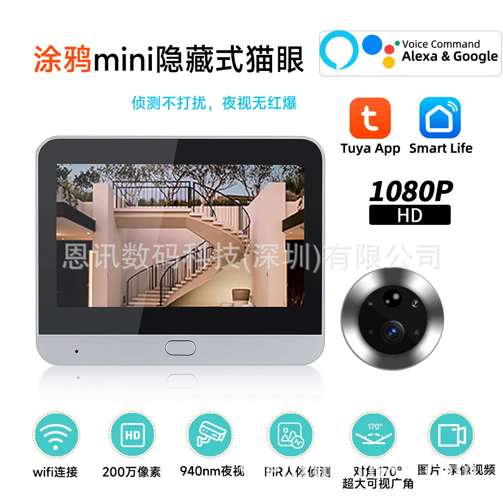 速卖通跨境涂鸦智能电子猫眼wifi无线可视隐形门铃自报警远程监控