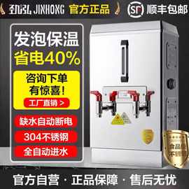 烧水器商用全自动开水器不锈钢饭店开水炉电热防干烧开水机饮水机