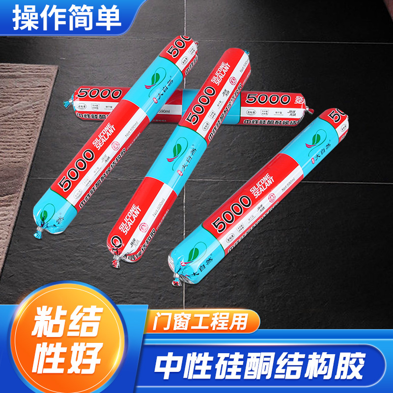 大自然5000中性硅酮结构胶批发 室内外门窗工程密封填缝粘接胶