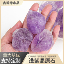 浅紫晶原石批发香薰石括香消磁石原料家居办公景观装饰石