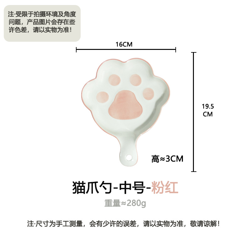 캣클로스푼-미디엄-핑크