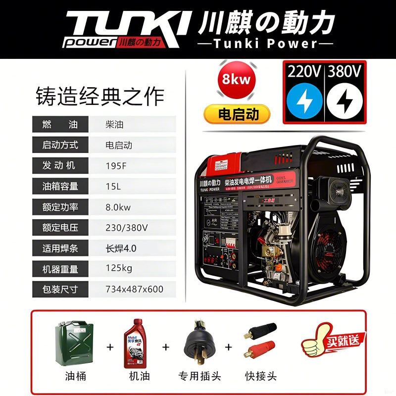디젤/8kw/긴 용접 4.0/전기 시동 [이중 전압]